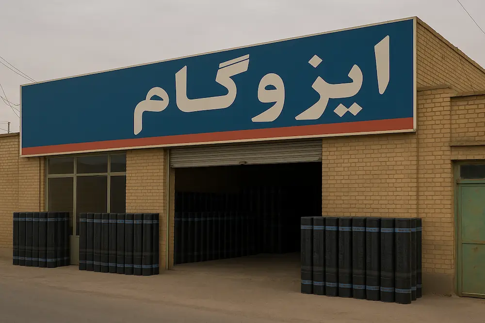 تصویر فروشگاه ایزوگام