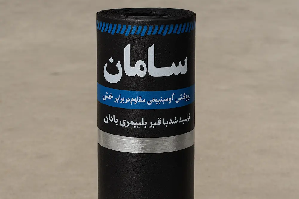  نصب ایزوگام سامان همراه با تخصص و مهارت باللا