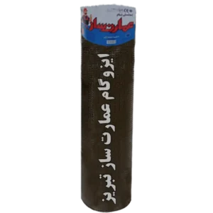 تصویر ایزوگام عمارت ساز تبریز