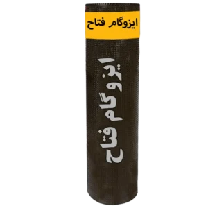 تصویر ایزوگام فتاح