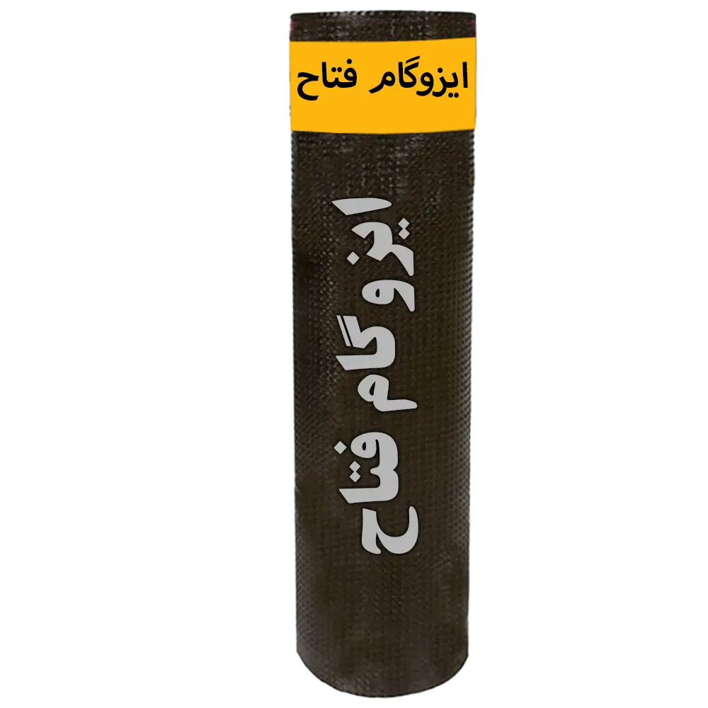 تصویر ایزوگام فتاح