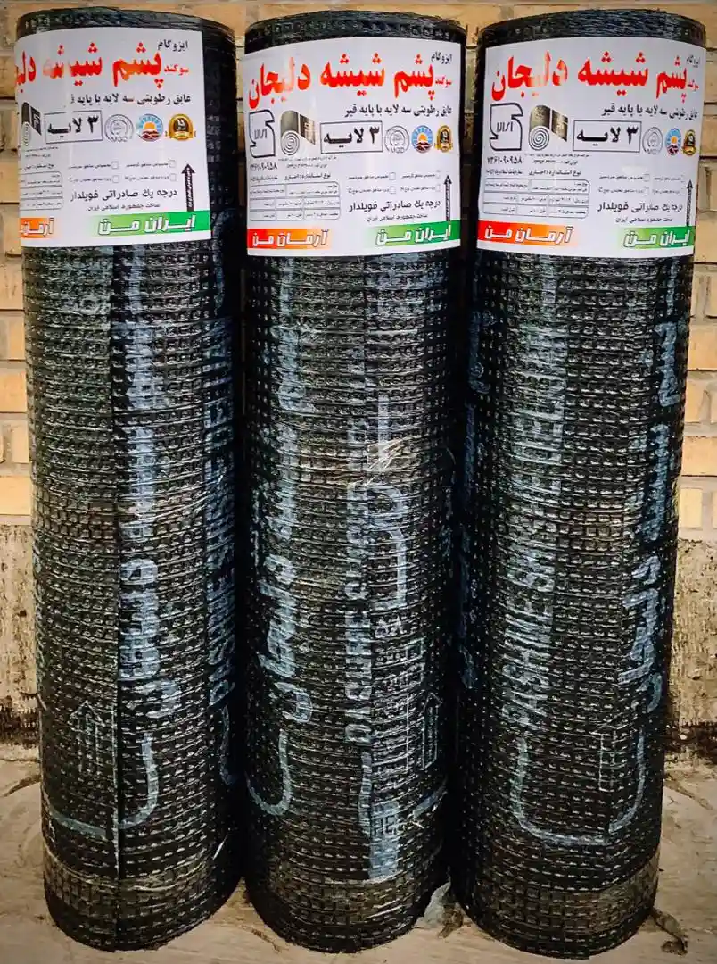 ایزوگام پشم شیشه دلیجان سوگند